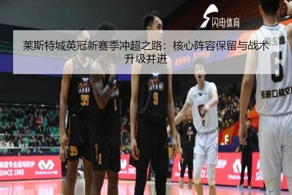 lai-si-te-cheng-ying-guan-xin-sai-ji-chong-chao-zhi-lu-he-xin-zhen-rong-bao-liu-yu-zhan-shu-sheng-ji-bing-jin-3-706.jpg